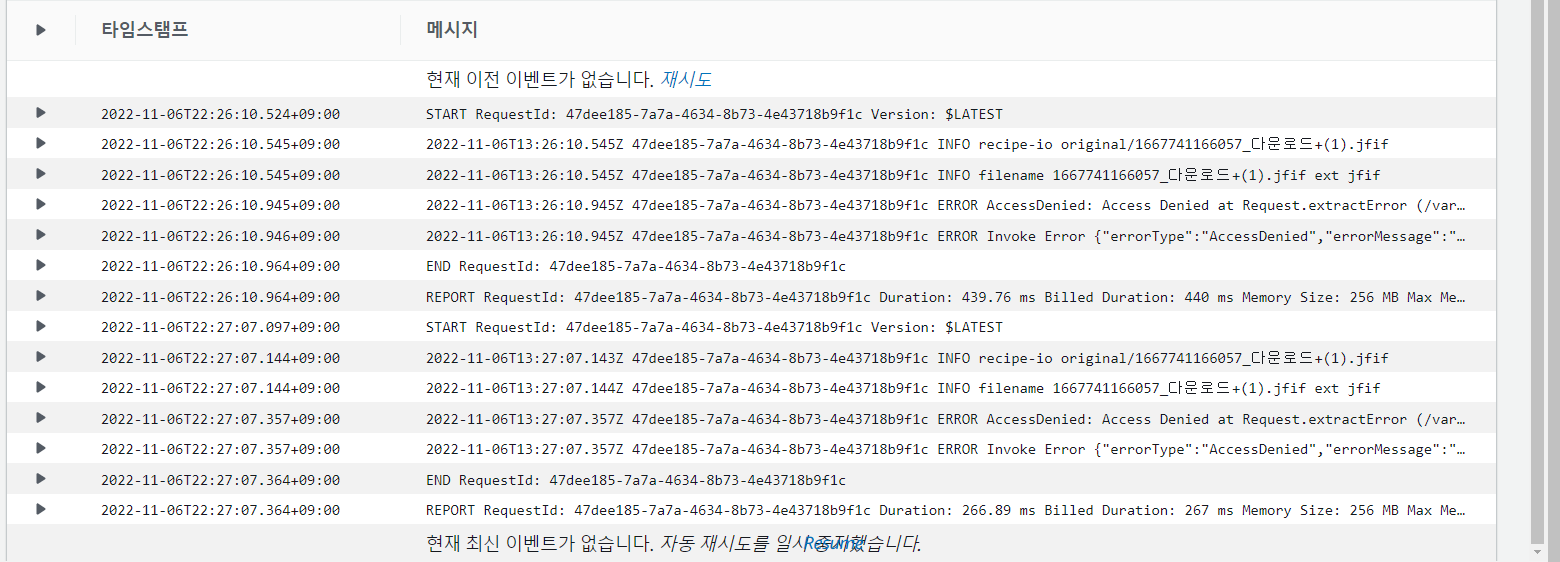 CloudWatch Management Console - Chrome 2022-11-06 오후 10_35_50 (2).png